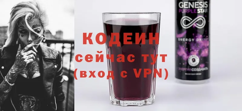 Кодеиновый сироп Lean Purple Drank  кракен ONION  Калуга 