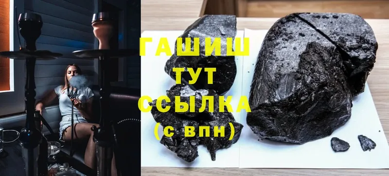 ГАШИШ hashish  магазин    Калуга 