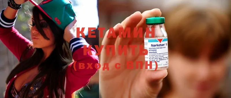 Кетамин ketamine  наркошоп  Калуга 